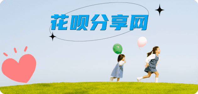 保山信用卡商家平台☀️诚信信用卡24小时在线接单 - 提现花呗信用卡